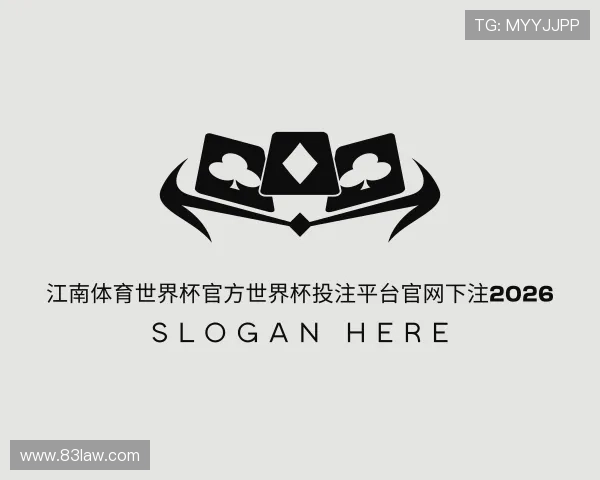介绍江南体育世界杯官方网址入口